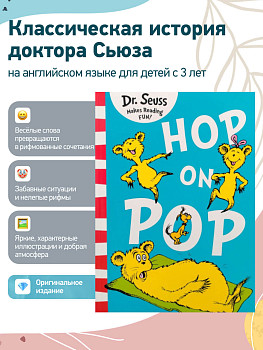 Dr. Seuss Hop On Pop