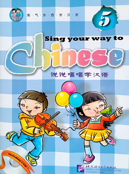 Sing Your Way to Chinese 5 (English Edition)