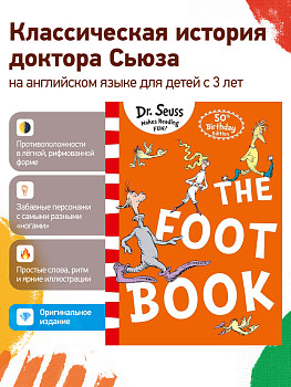 The Foot Book by Dr. Seuss